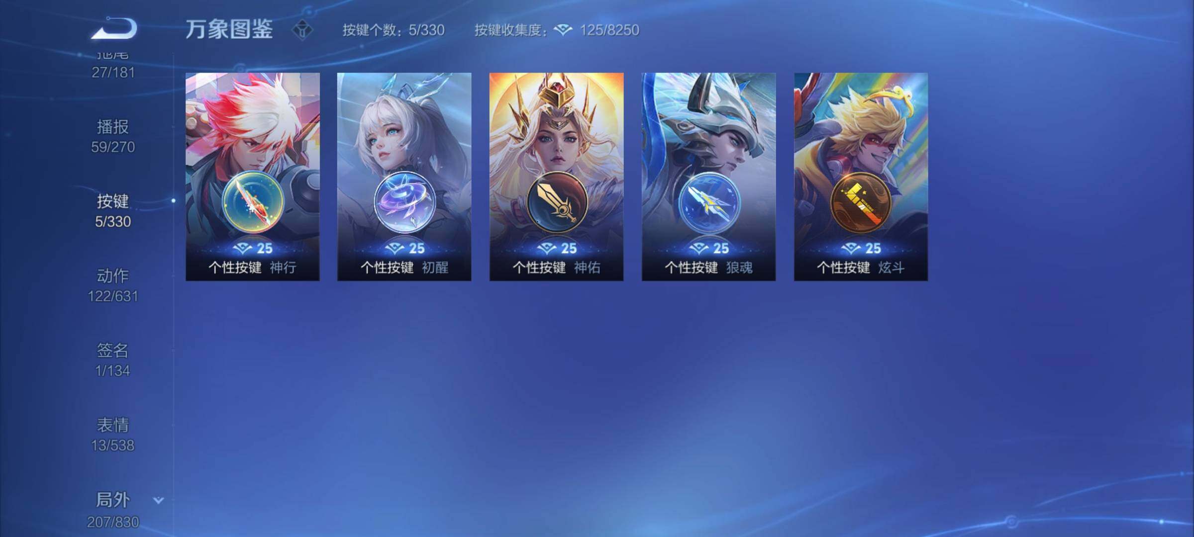 WZYXS3225325王者荣耀账号详情图24 WZYXS3225325王者荣耀账号详情图24