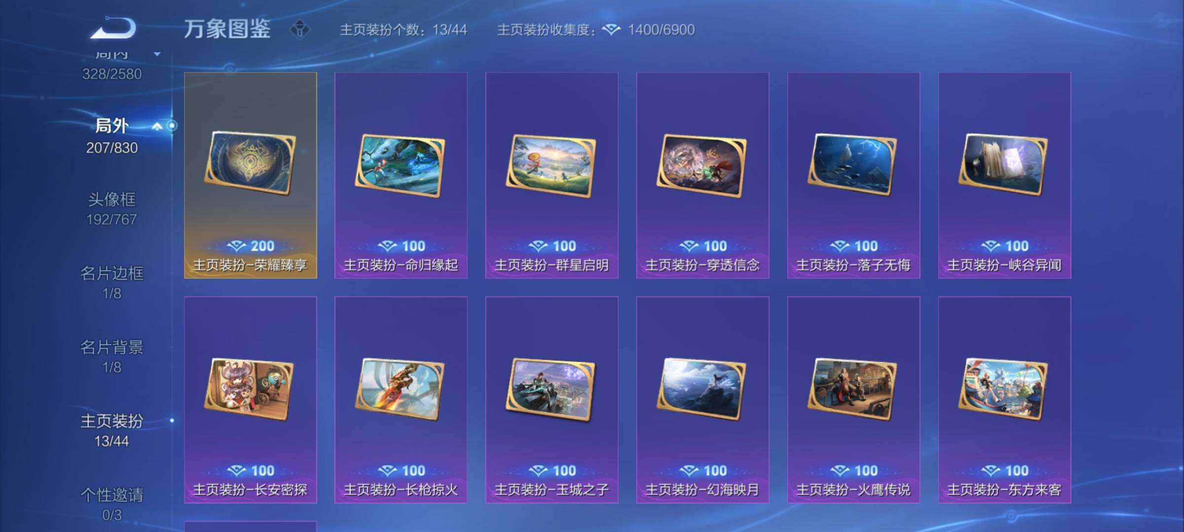 WZYXS3225325王者荣耀账号详情图26 WZYXS3225325王者荣耀账号详情图26