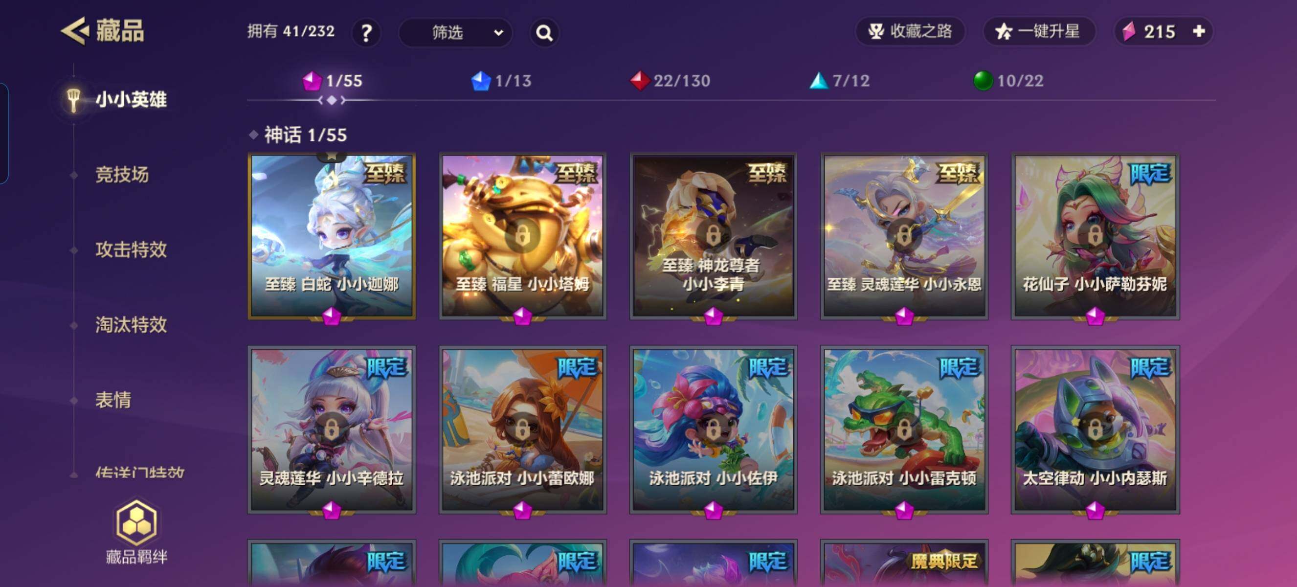 JCCZY32349金铲铲之战账号详情图3