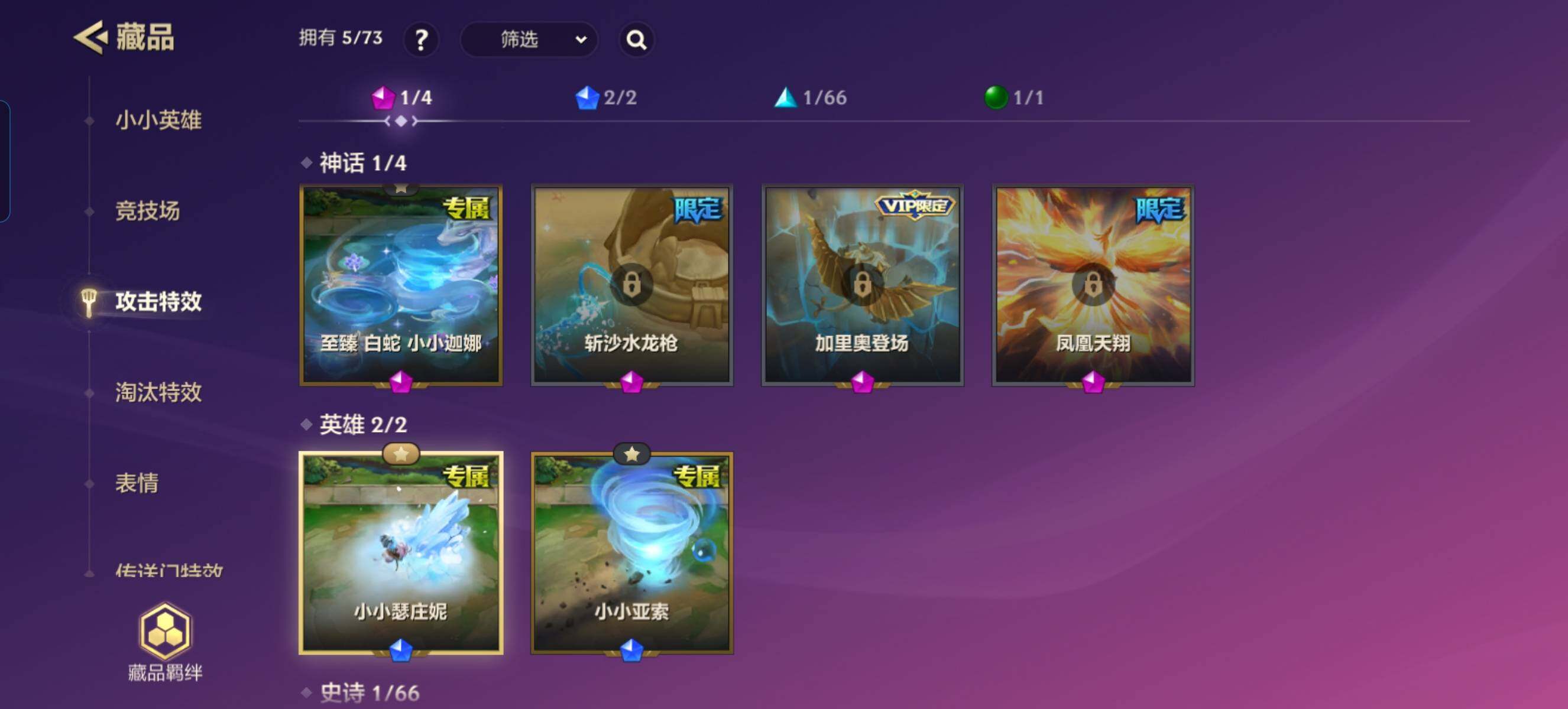 JCCZY32349金铲铲之战账号详情图6