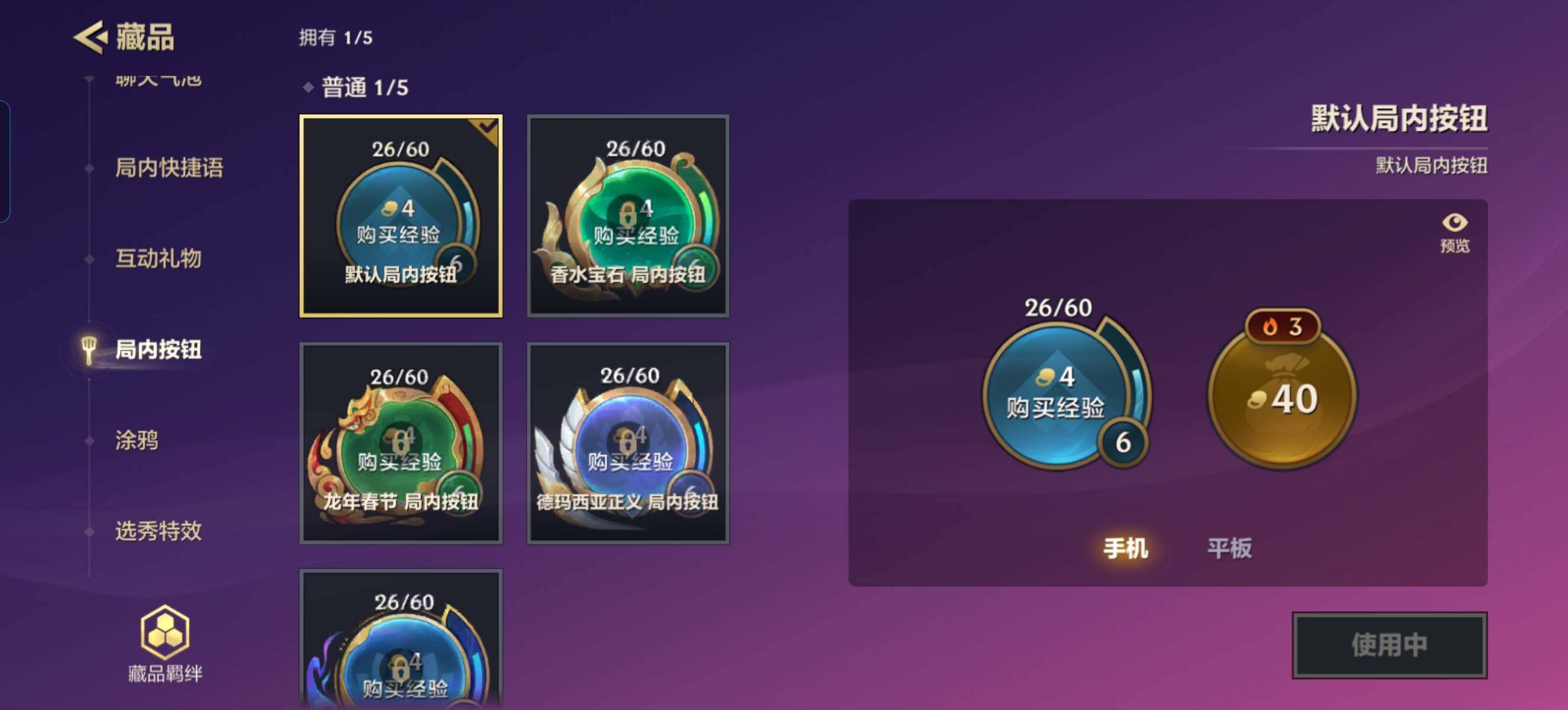 JCCZY32349金铲铲之战账号详情图7