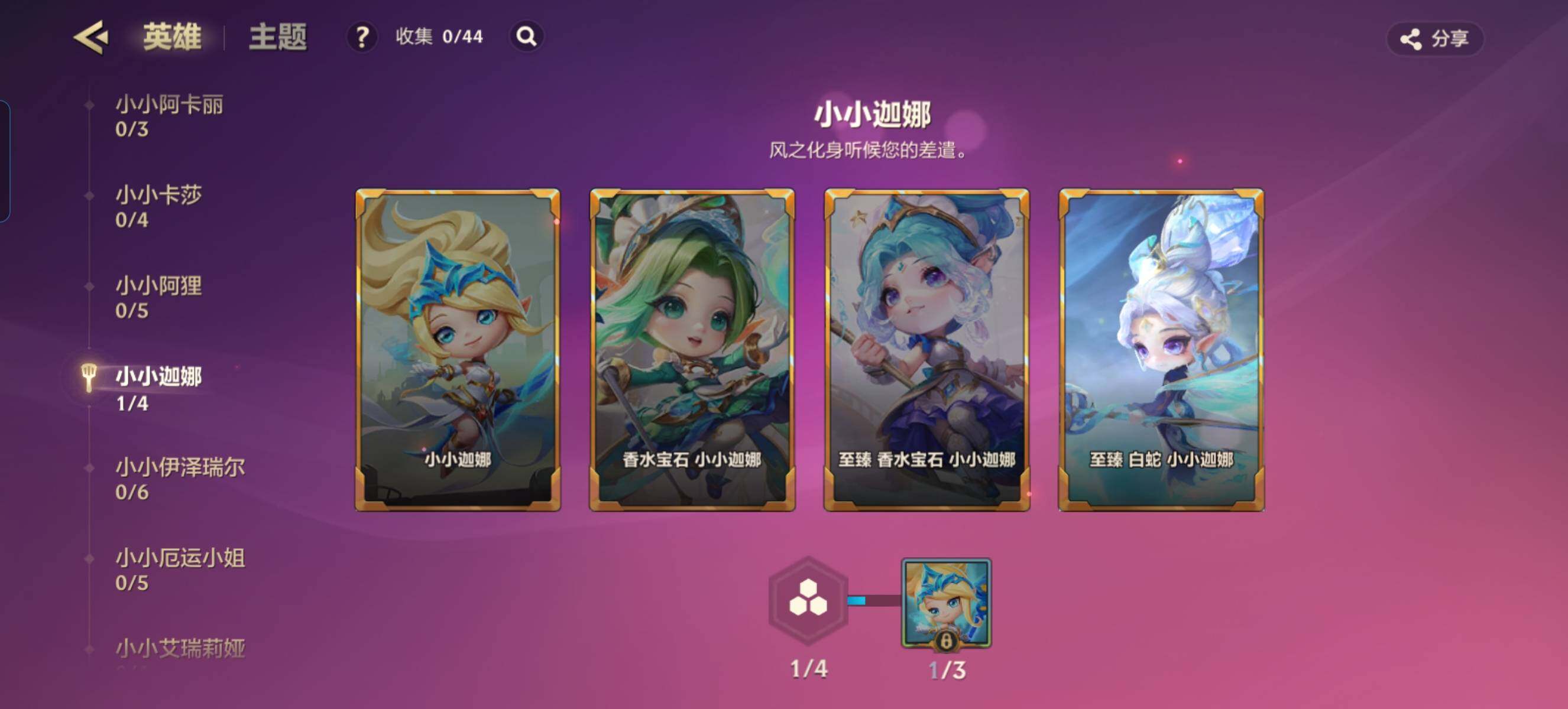 JCCZY32349金铲铲之战账号详情图8