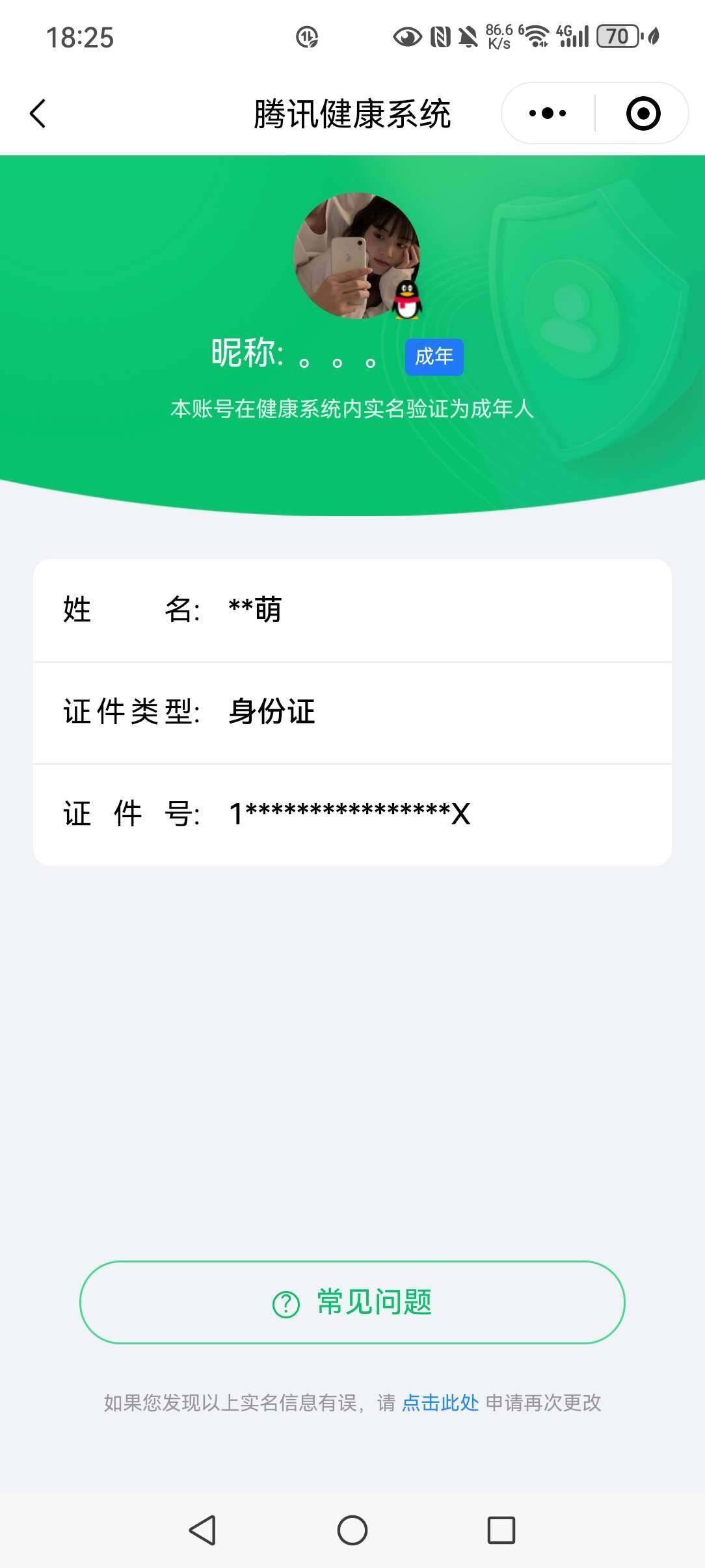 WZ033211870王者荣耀账号详情图9 WZ033211870王者荣耀账号详情图9