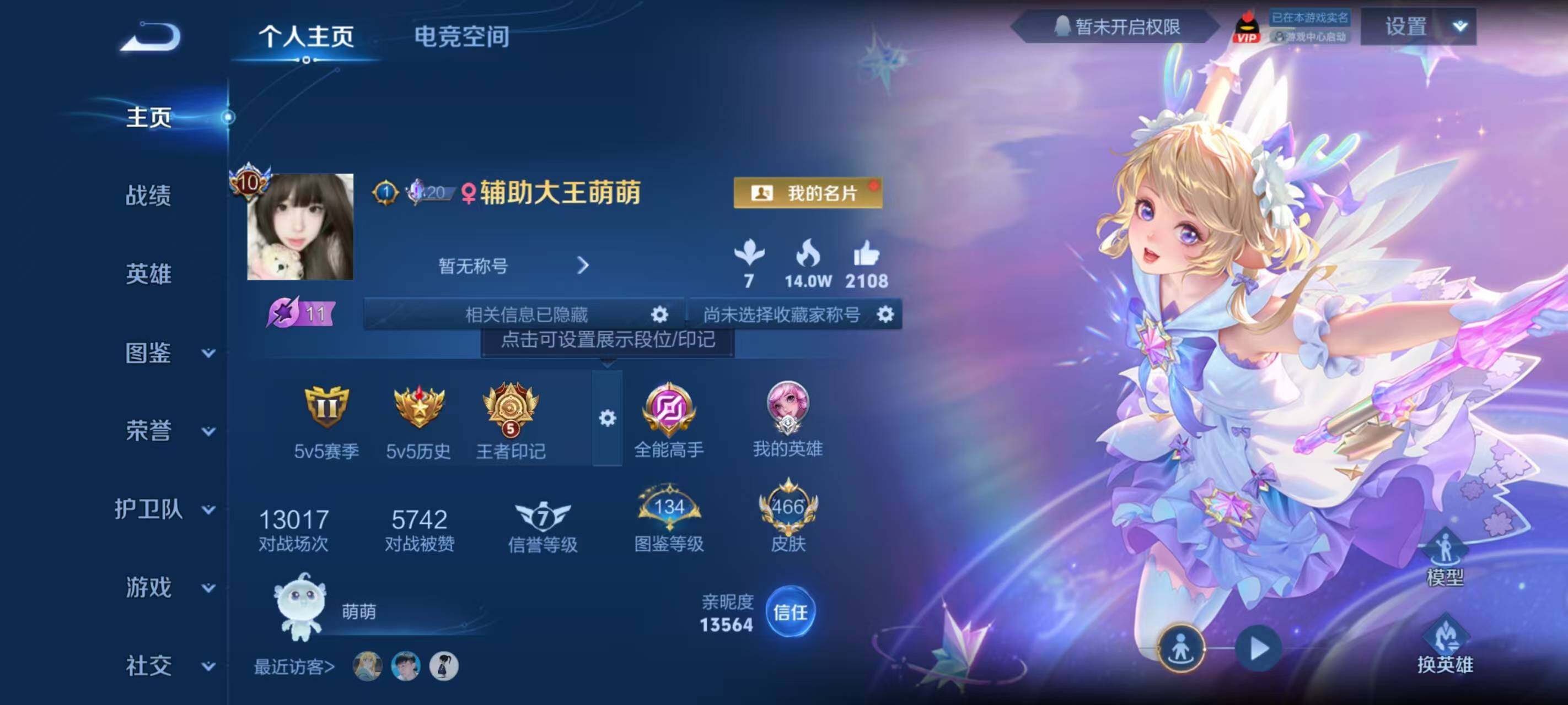WZ033211870王者荣耀账号详情图10 WZ033211870王者荣耀账号详情图10
