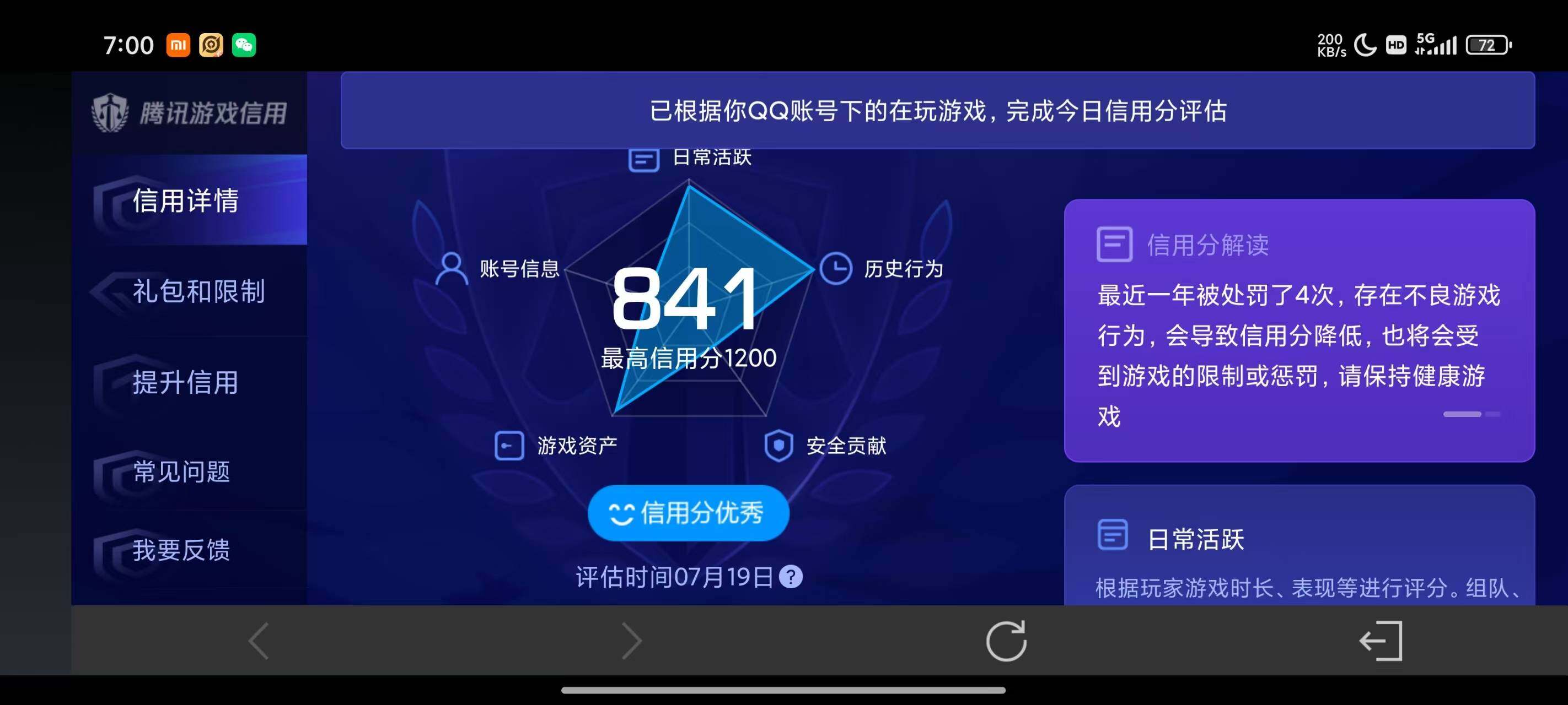 WZ033211870王者荣耀账号详情图11 WZ033211870王者荣耀账号详情图11