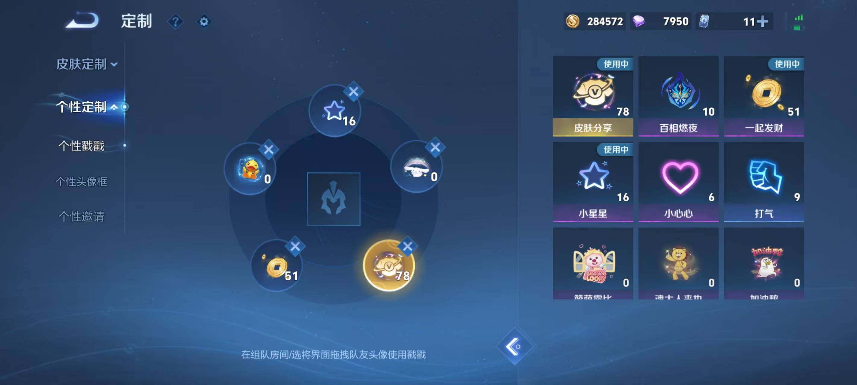 WZ033211870王者荣耀账号详情图13 WZ033211870王者荣耀账号详情图13