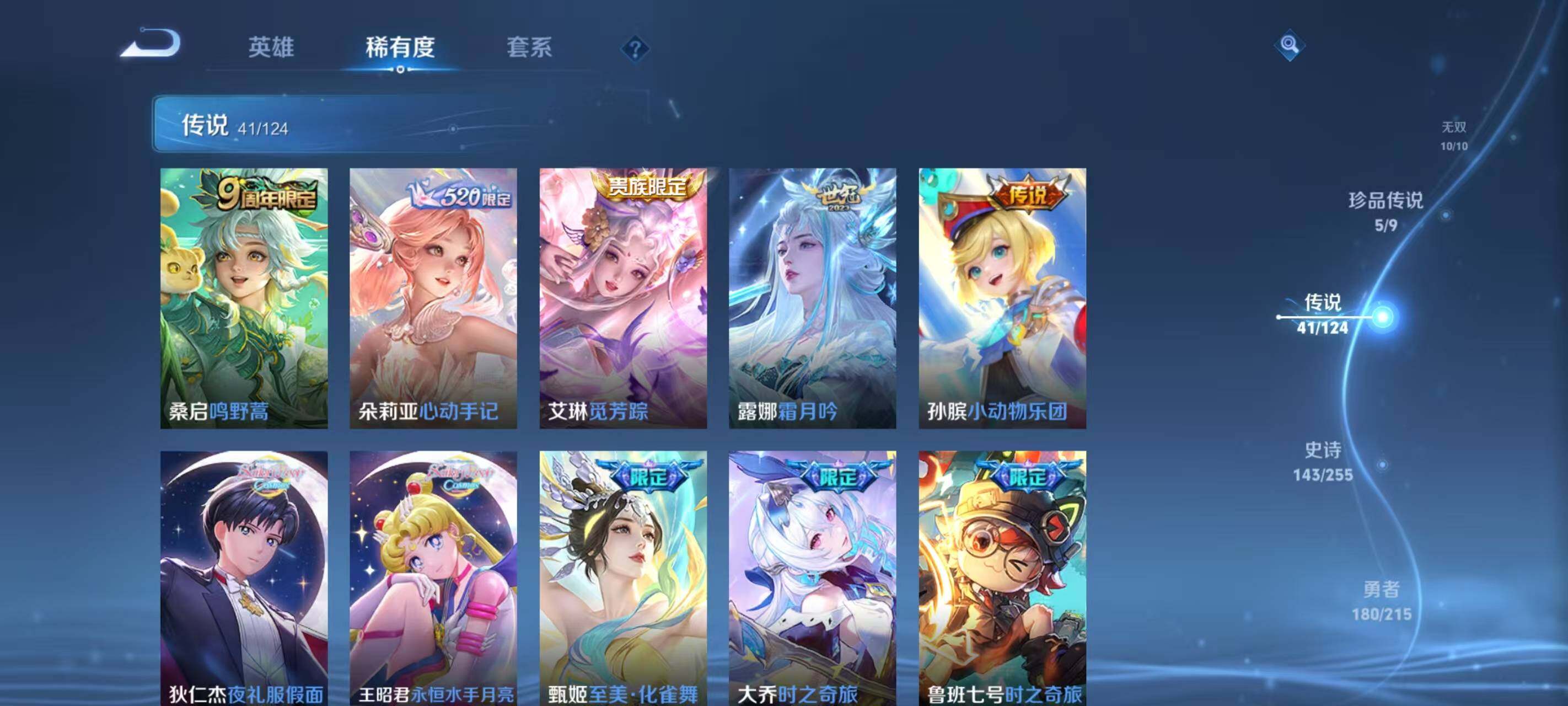 WZ033211870王者荣耀账号详情图14 WZ033211870王者荣耀账号详情图14