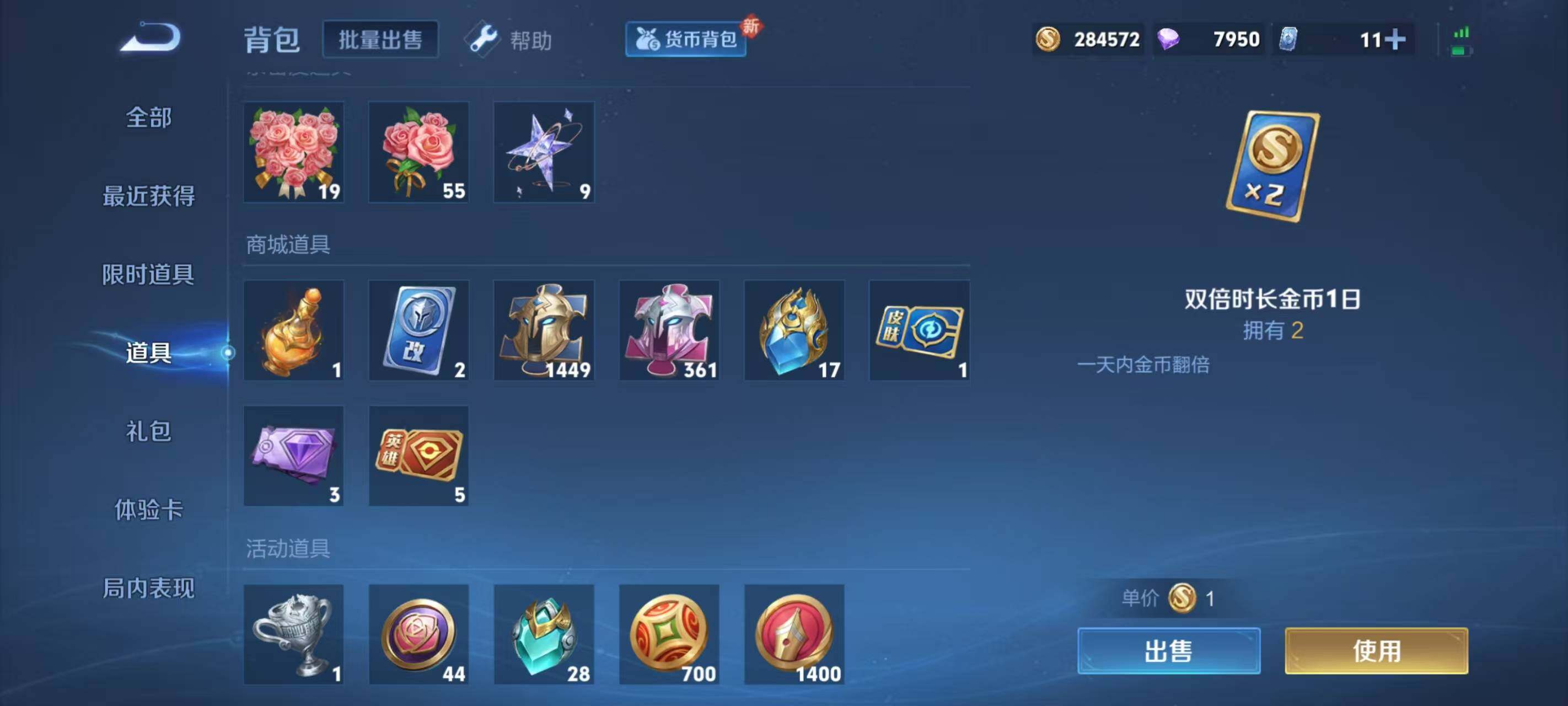 WZ033211870王者荣耀账号详情图17 WZ033211870王者荣耀账号详情图17