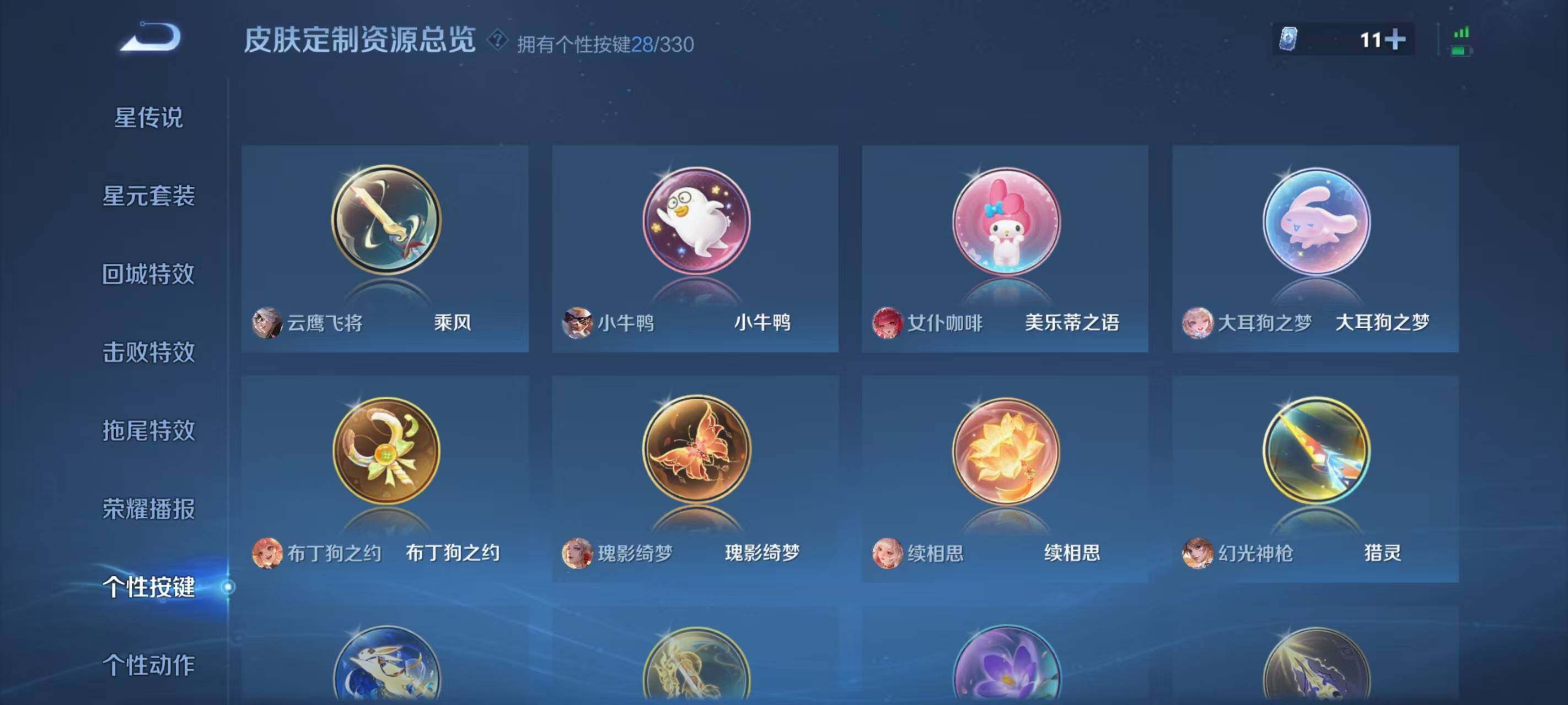 WZ033211870王者荣耀账号详情图18 WZ033211870王者荣耀账号详情图18