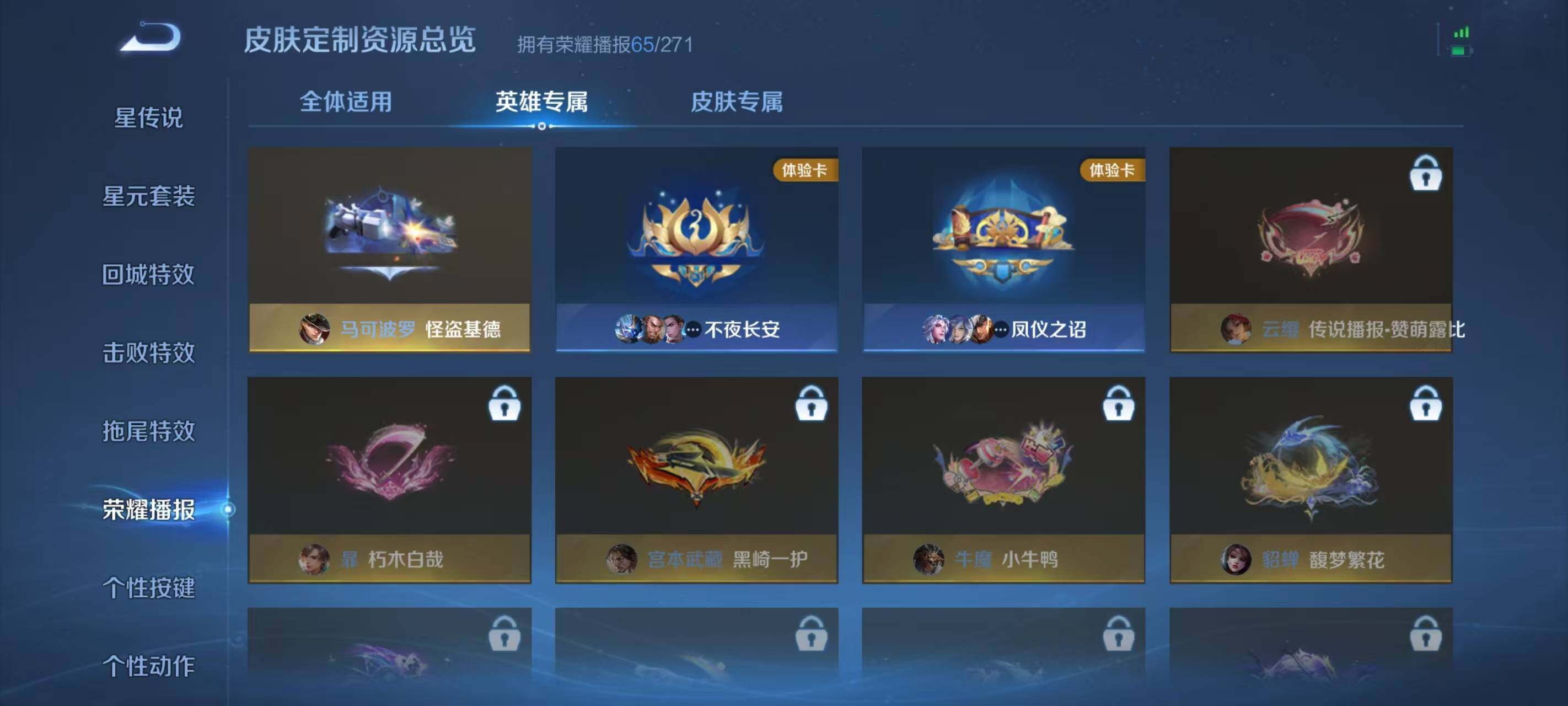 WZ033211870王者荣耀账号详情图19 WZ033211870王者荣耀账号详情图19