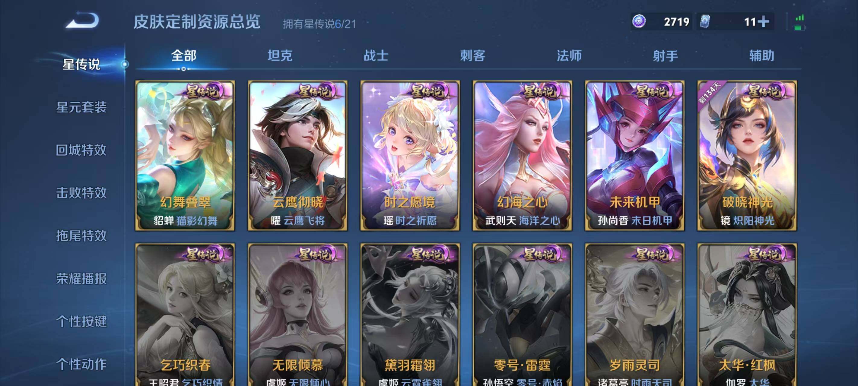 WZ033211870王者荣耀账号详情图20 WZ033211870王者荣耀账号详情图20