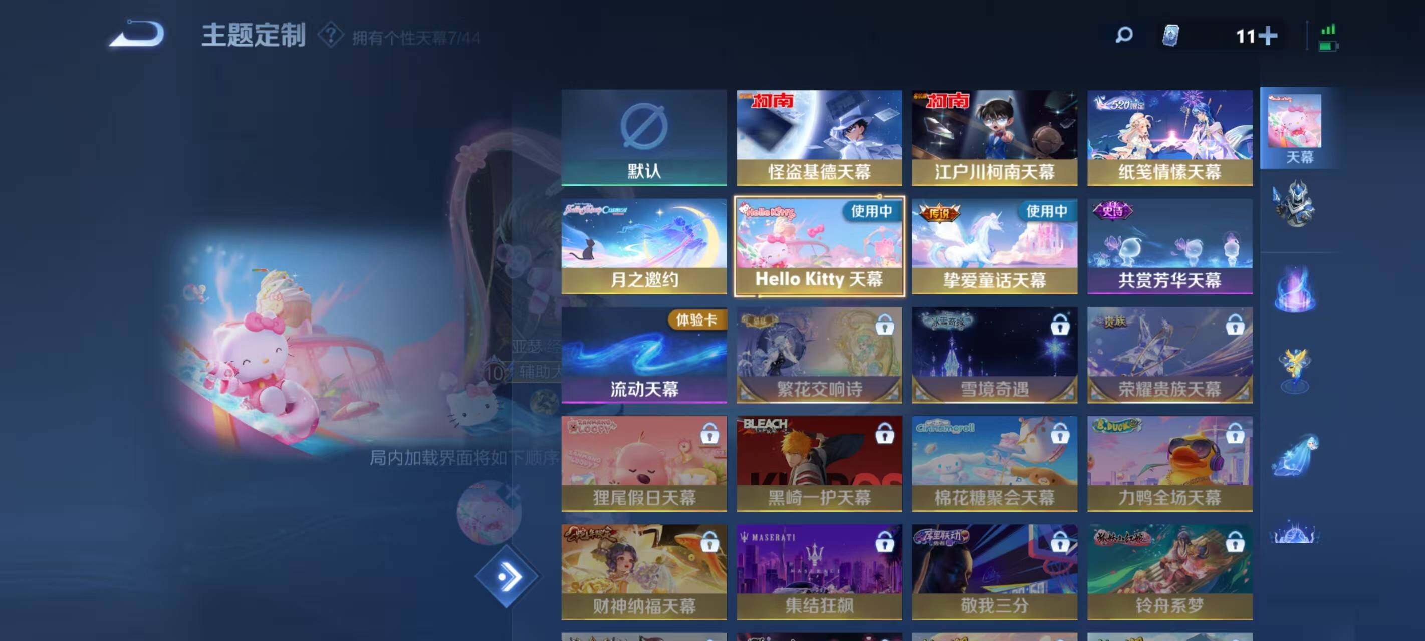 WZ033211870王者荣耀账号详情图21 WZ033211870王者荣耀账号详情图21
