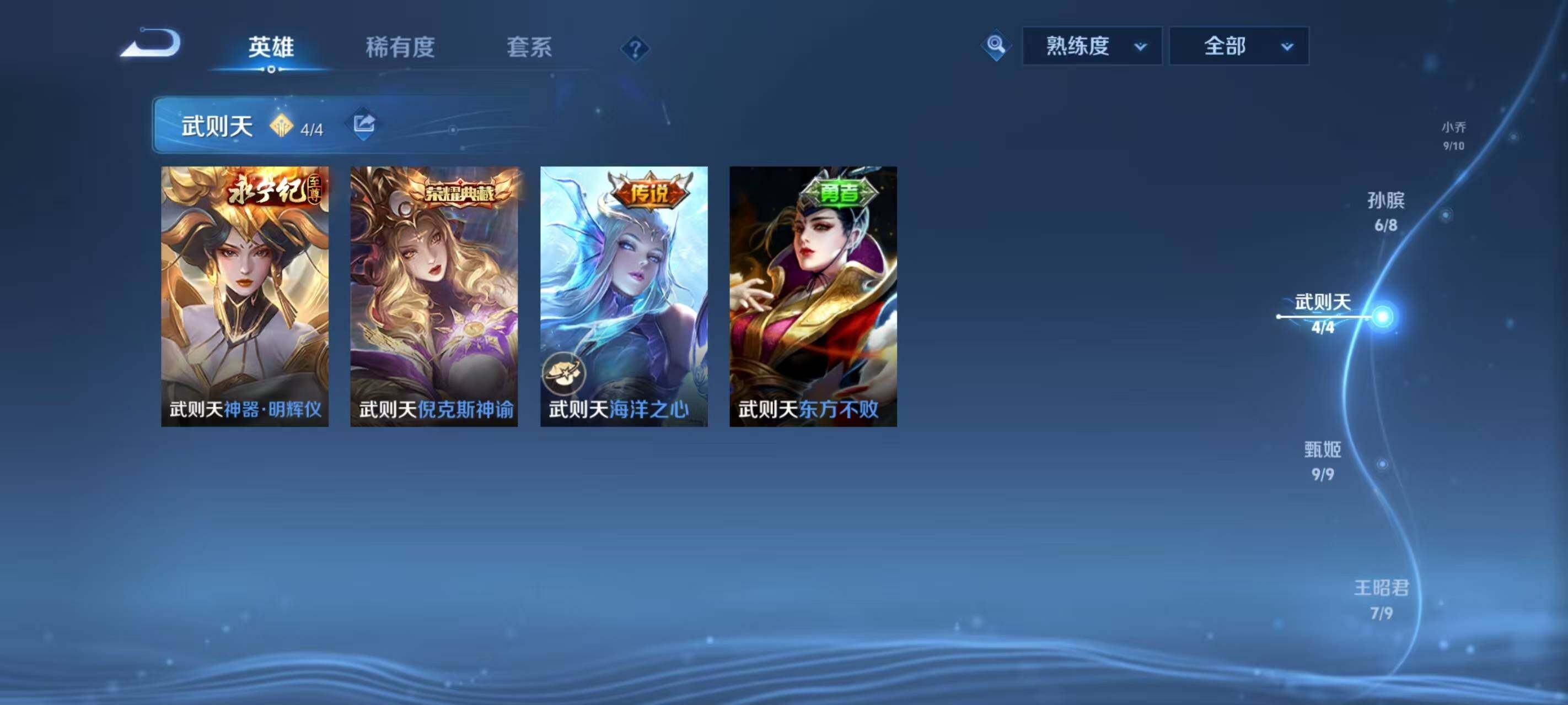 WZ033211870王者荣耀账号详情图24 WZ033211870王者荣耀账号详情图24