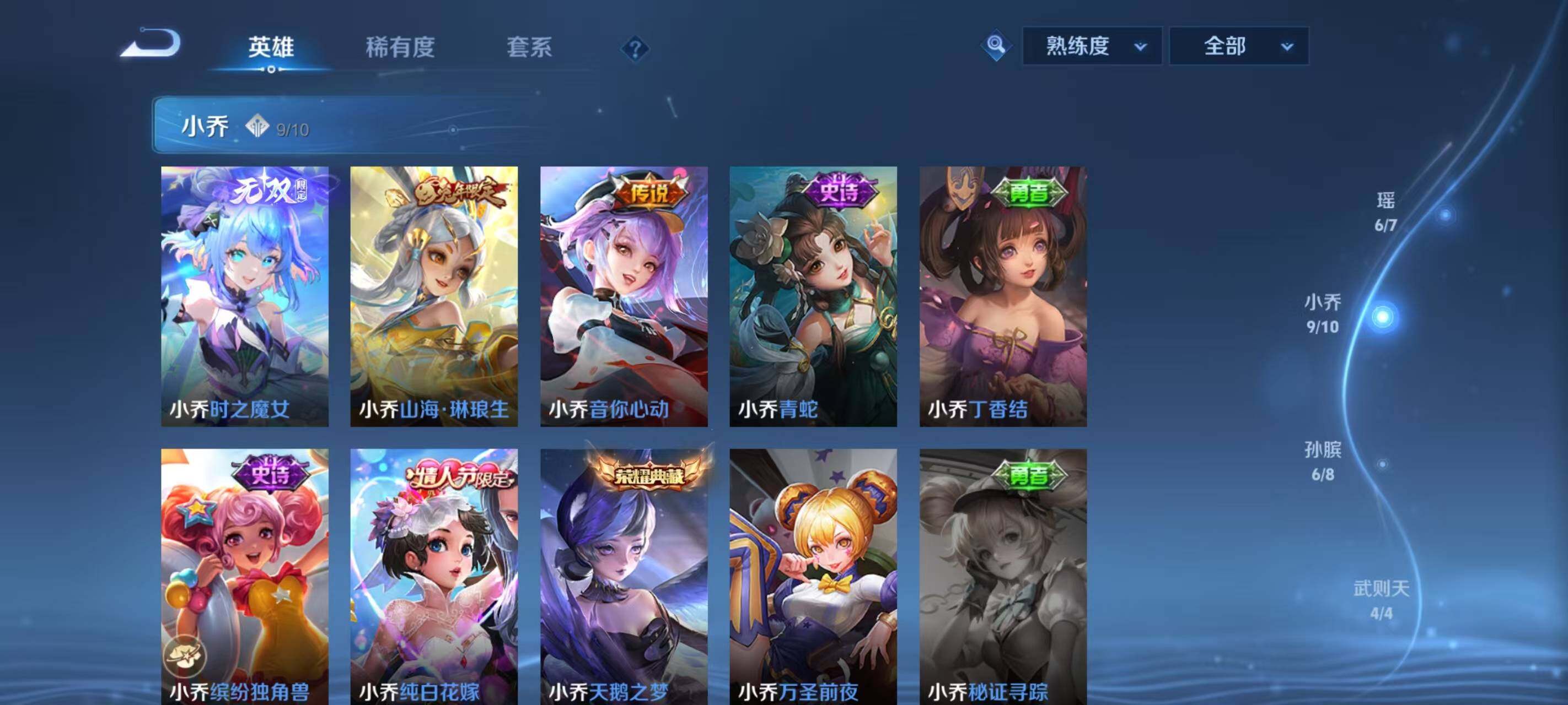 WZ033211870王者荣耀账号详情图25 WZ033211870王者荣耀账号详情图25