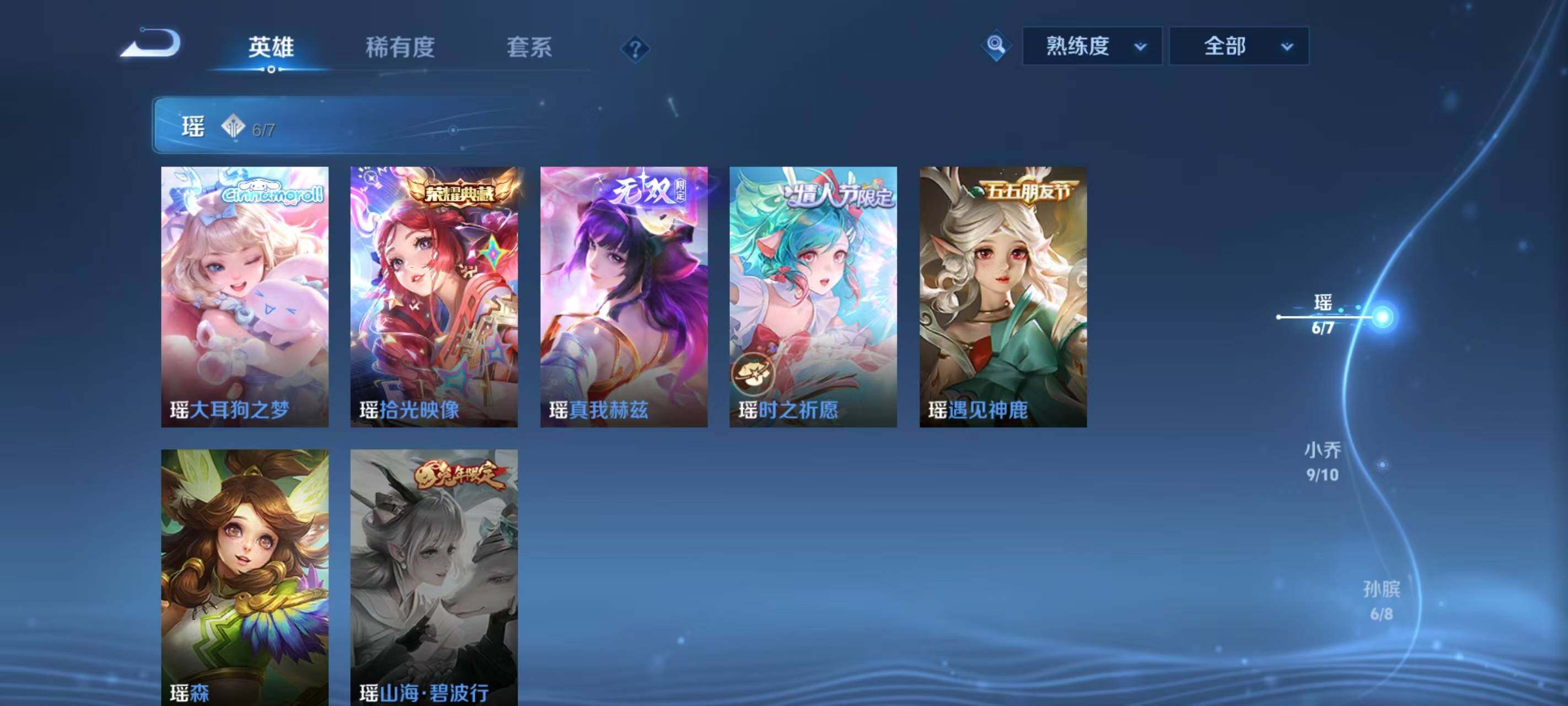 WZ033211870王者荣耀账号详情图26 WZ033211870王者荣耀账号详情图26