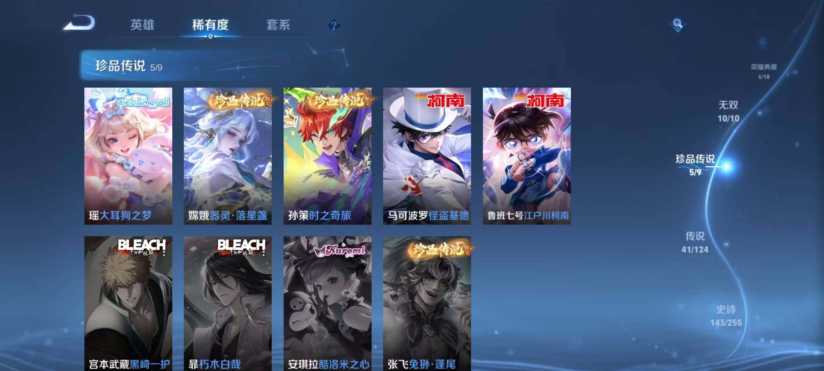 WZ033211870王者荣耀账号详情图28 WZ033211870王者荣耀账号详情图28