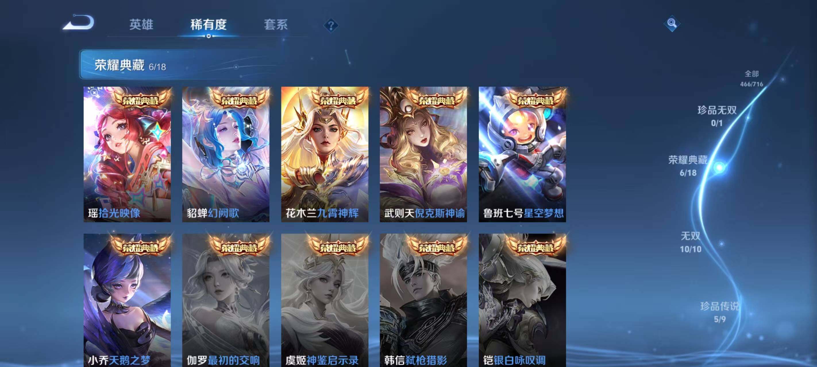 WZ033211870王者荣耀账号详情图30 WZ033211870王者荣耀账号详情图30