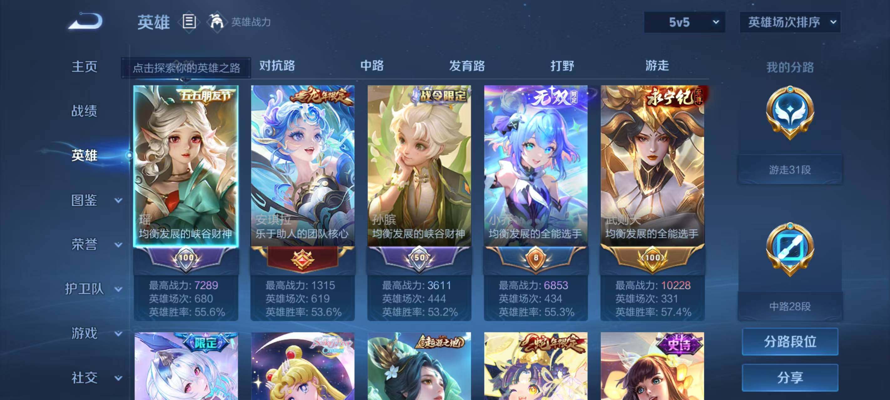 WZ033211870王者荣耀账号详情图32 WZ033211870王者荣耀账号详情图32