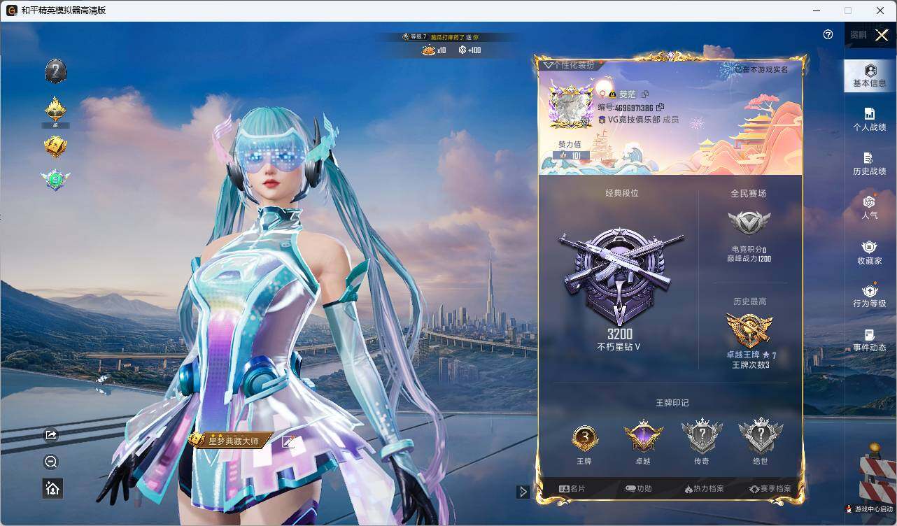 HPLE3336397和平精英账号详情图4