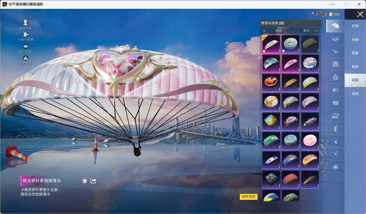 HPLE3336397和平精英账号详情图6