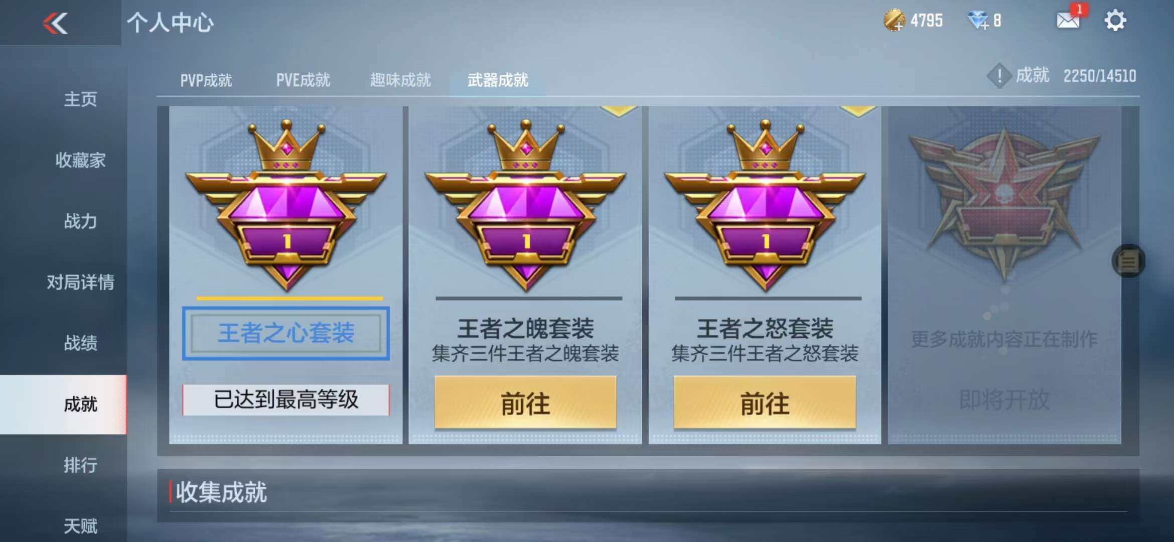 CFMZY341107枪战王者账号详情图18 CFMZY341107枪战王者账号详情图18