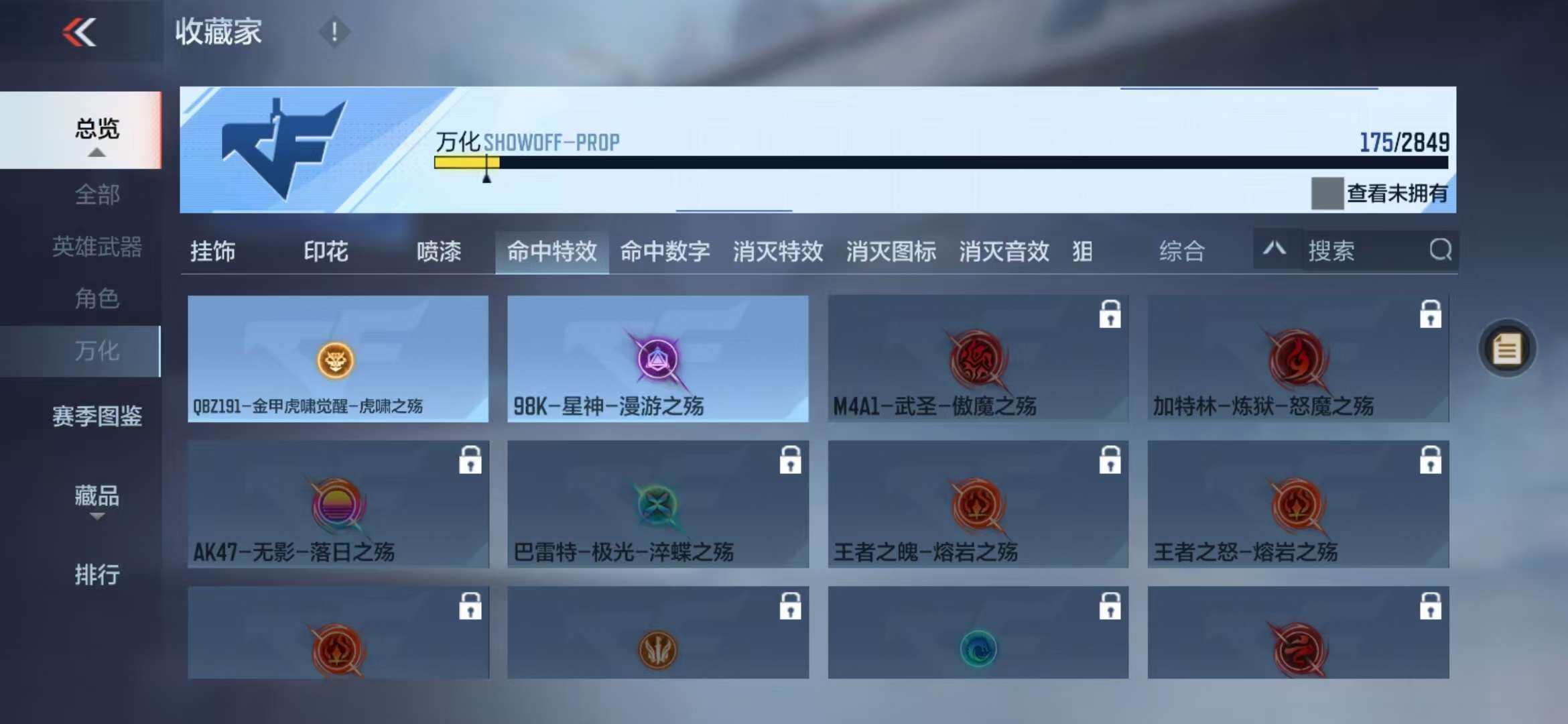 CFMZY341107枪战王者账号详情图26 CFMZY341107枪战王者账号详情图26