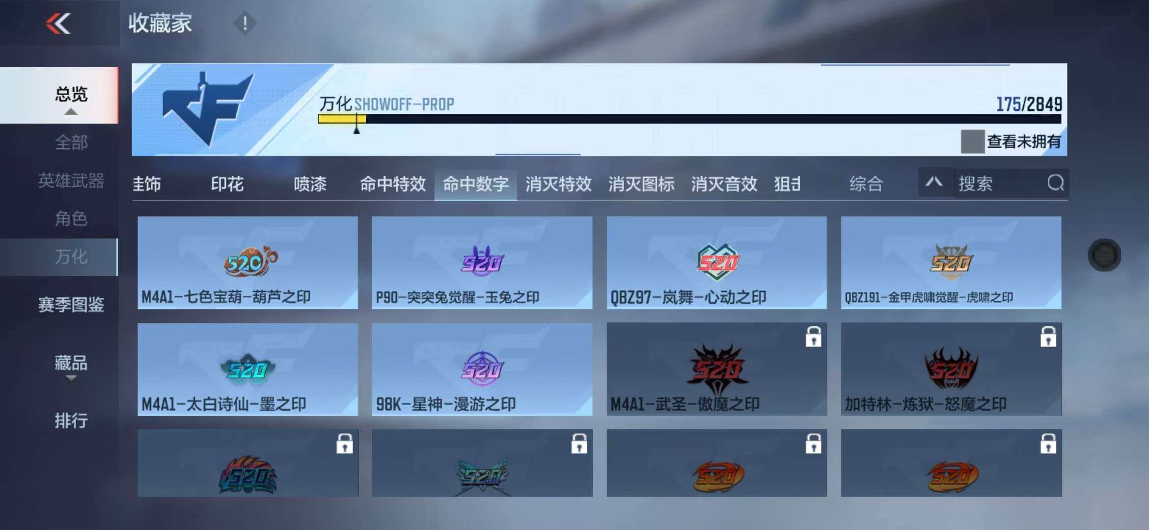 CFMZY341107枪战王者账号详情图27 CFMZY341107枪战王者账号详情图27