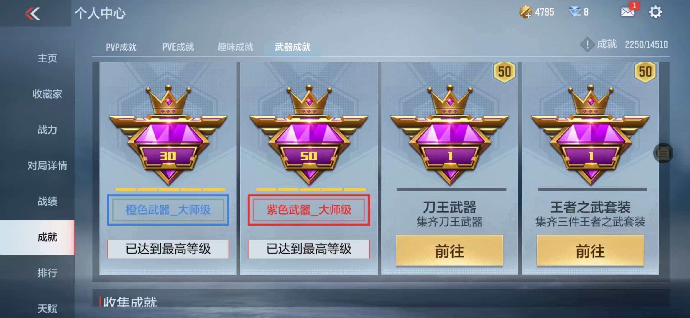 CFMZY341107枪战王者账号详情图31 CFMZY341107枪战王者账号详情图31