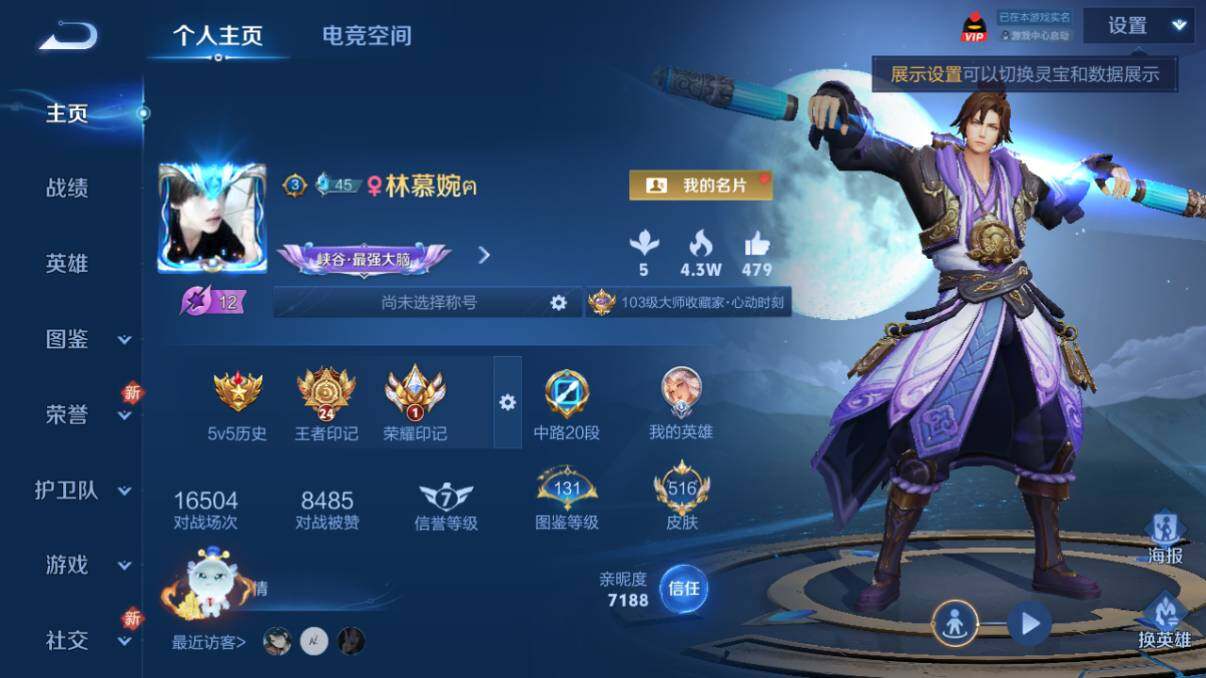 WZ033211884王者荣耀账号详情图12