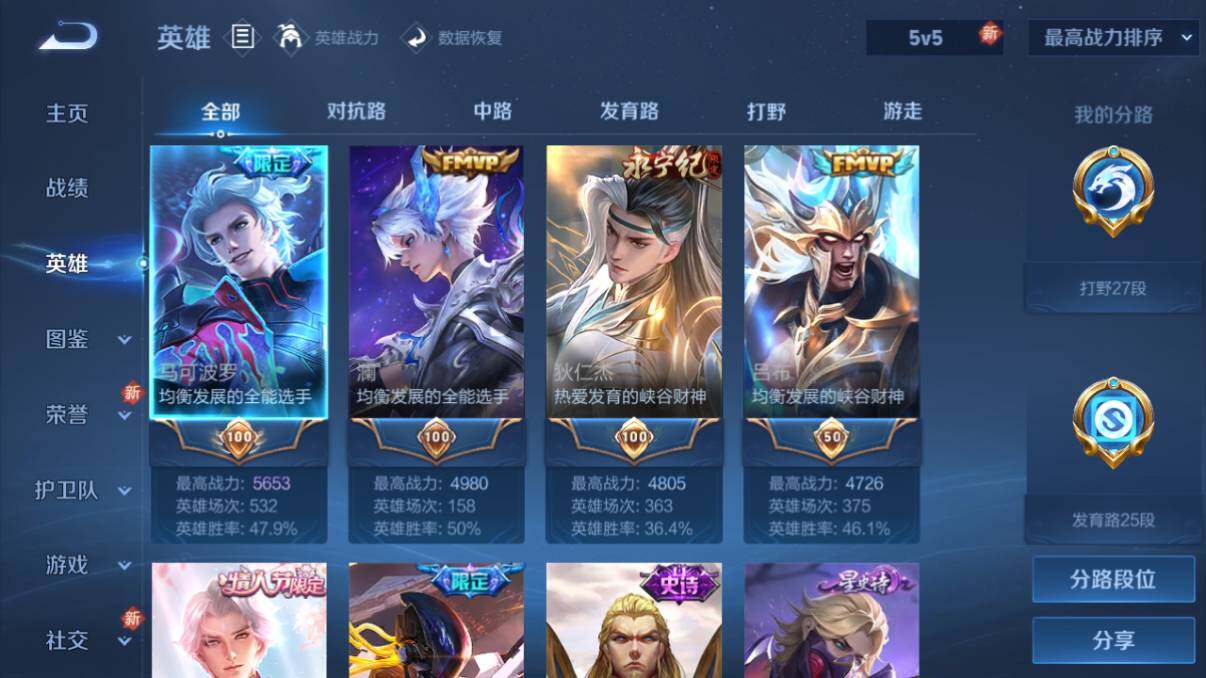 WZ033211884王者荣耀账号详情图13