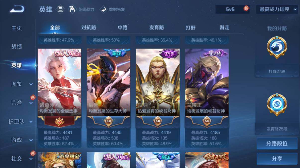 WZ033211884王者荣耀账号详情图14