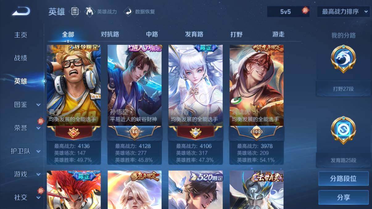 WZ033211884王者荣耀账号详情图15