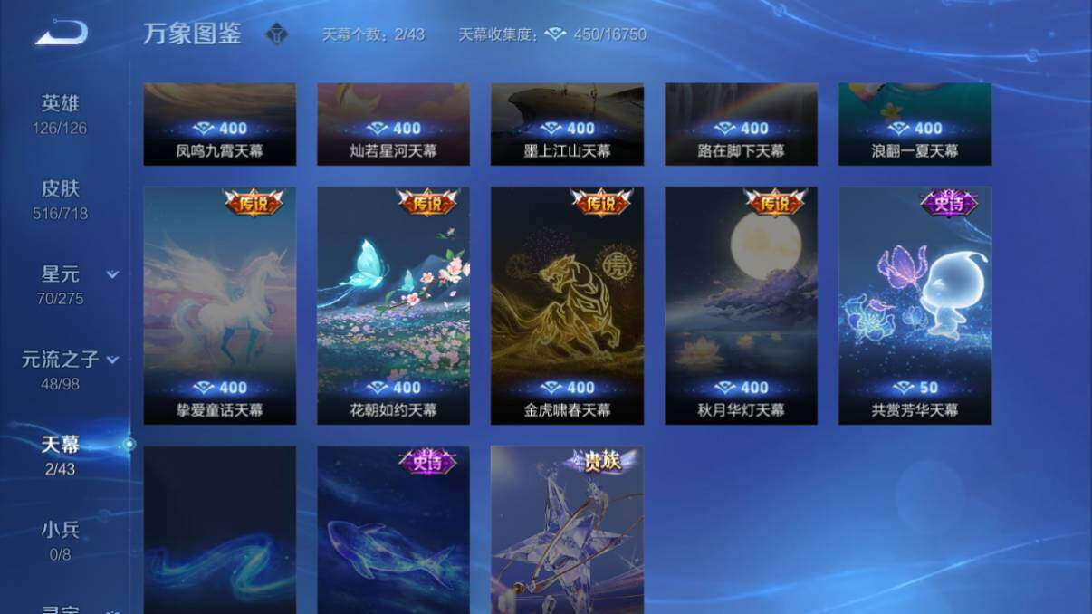WZ033211884王者荣耀账号详情图37