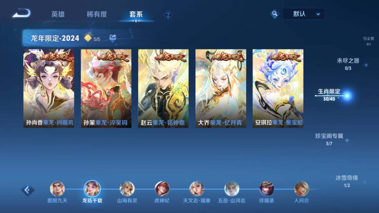 WZ033211884王者荣耀账号详情图16