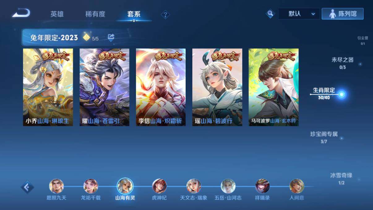 WZ033211884王者荣耀账号详情图17