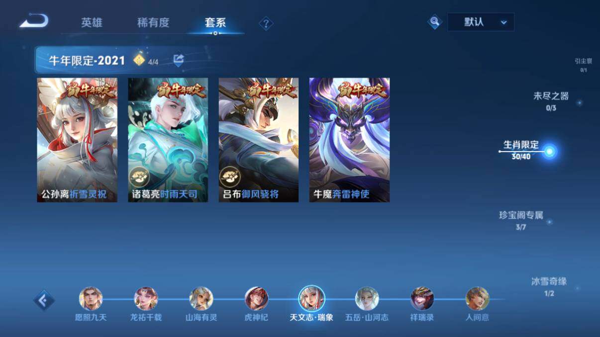 WZ033211884王者荣耀账号详情图19