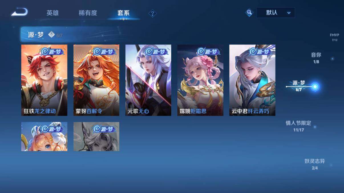 WZ033211884王者荣耀账号详情图28