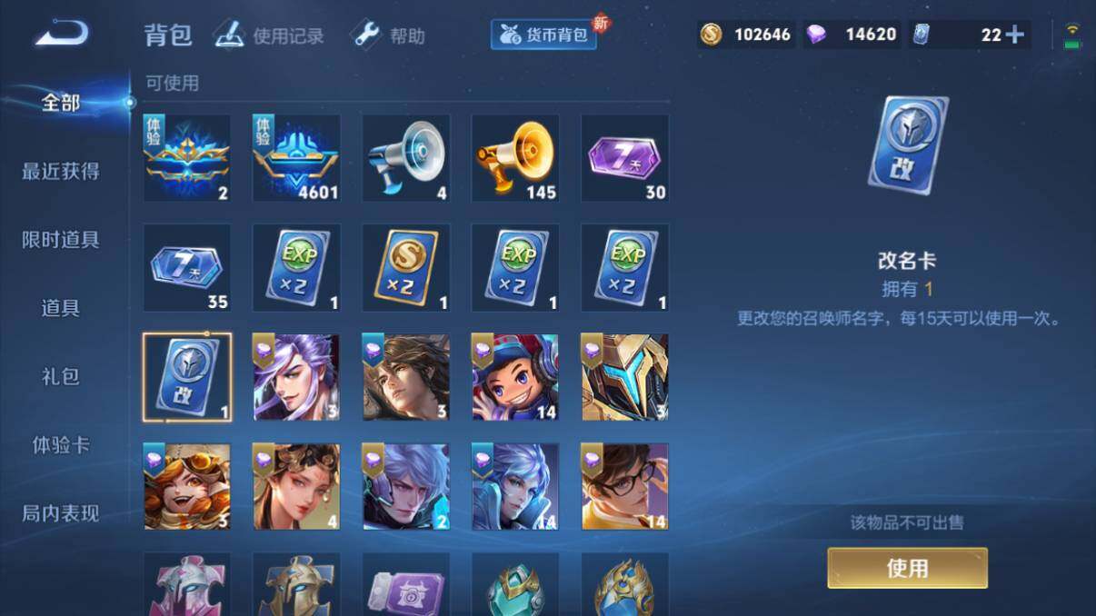 WZ033211884王者荣耀账号详情图30
