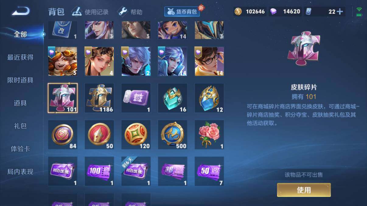 WZ033211884王者荣耀账号详情图31