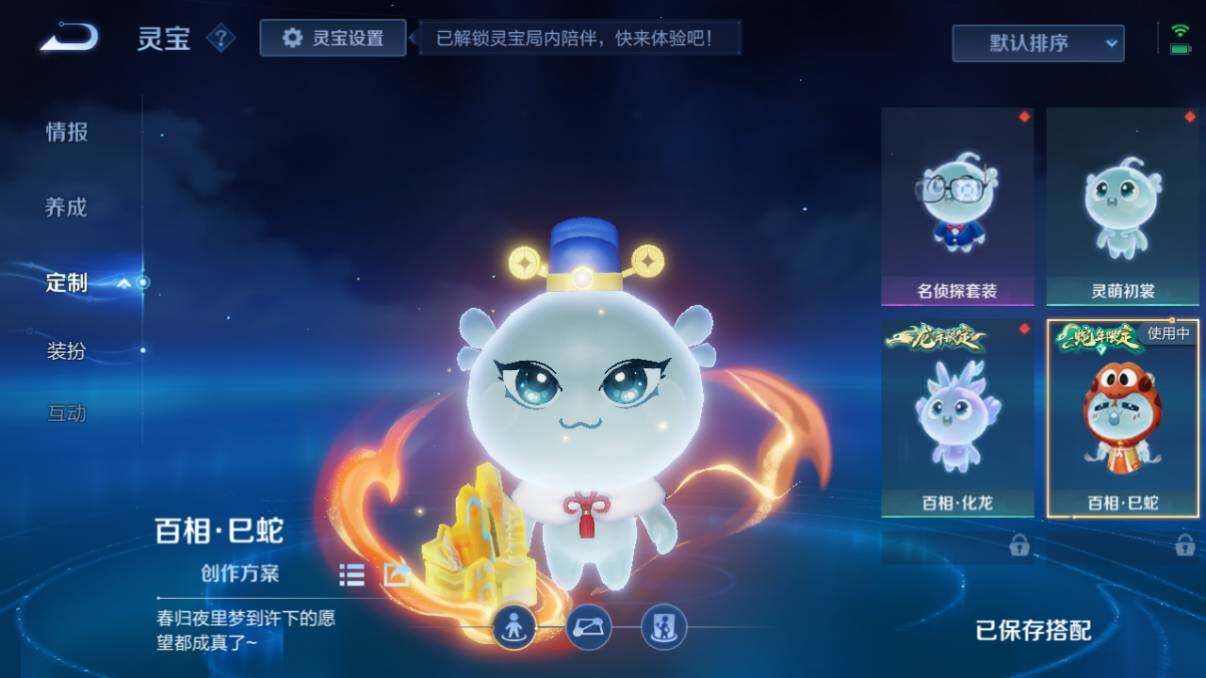 WZ033211884王者荣耀账号详情图38