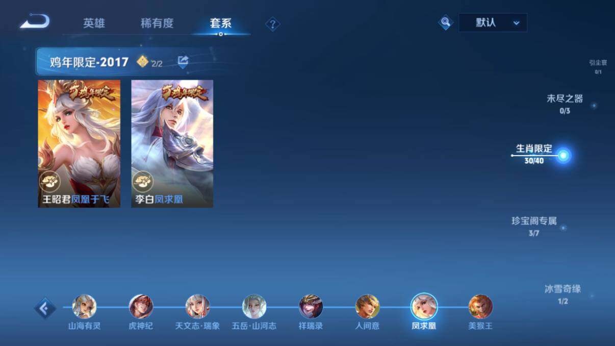 WZ033211884王者荣耀账号详情图20