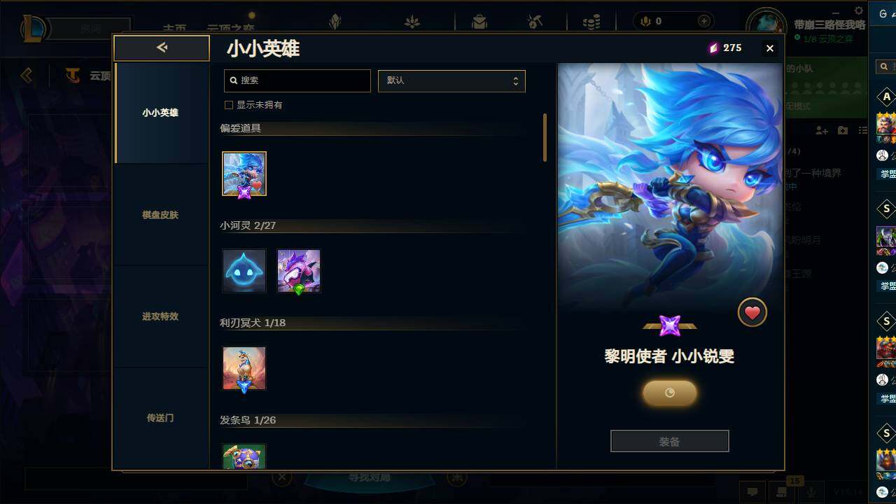 LOLEY38942英雄联盟账号详情图3 LOLEY38942英雄联盟账号详情图3