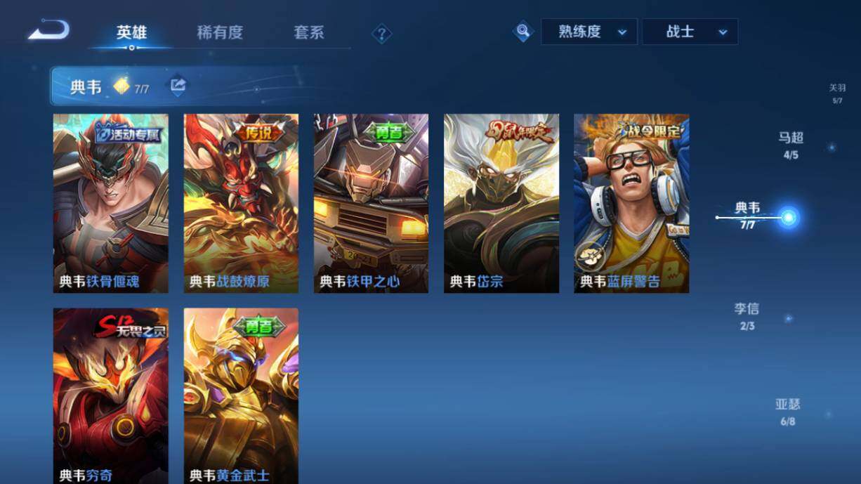 WZ033211884王者荣耀账号详情图22
