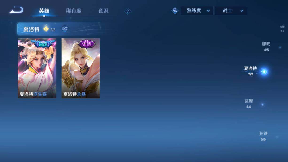WZ033211884王者荣耀账号详情图24