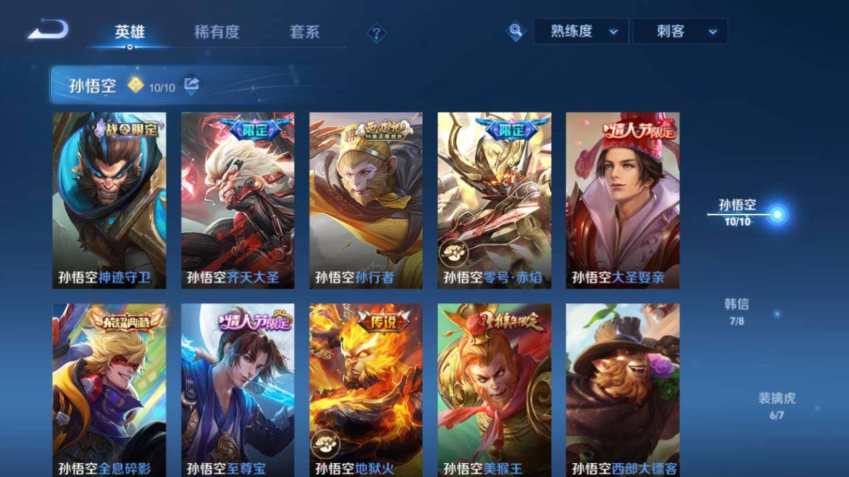 WZ033211884王者荣耀账号详情图21