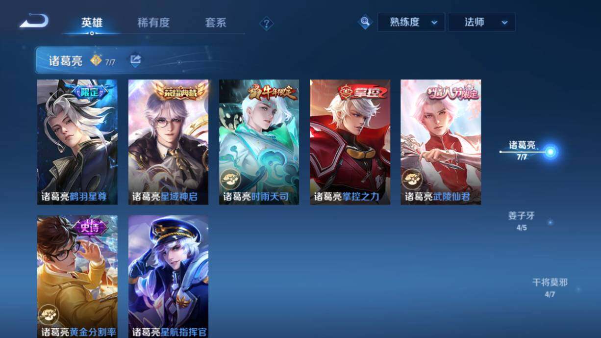 WZ033211884王者荣耀账号详情图25
