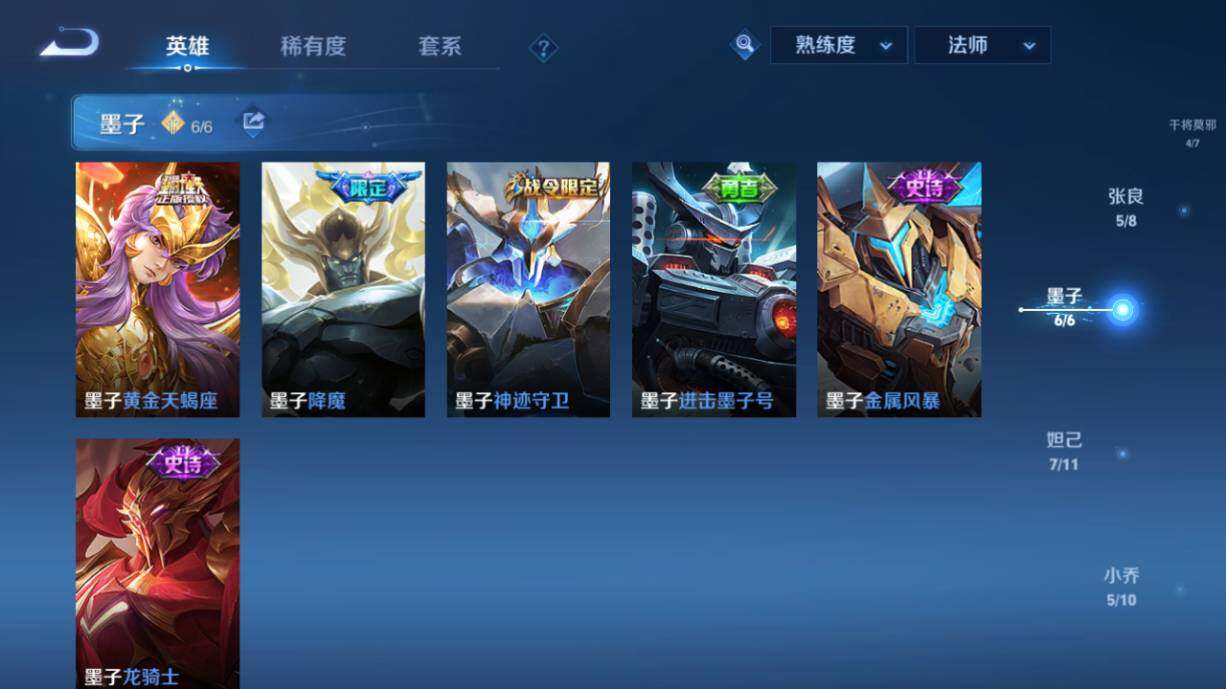 WZ033211884王者荣耀账号详情图26