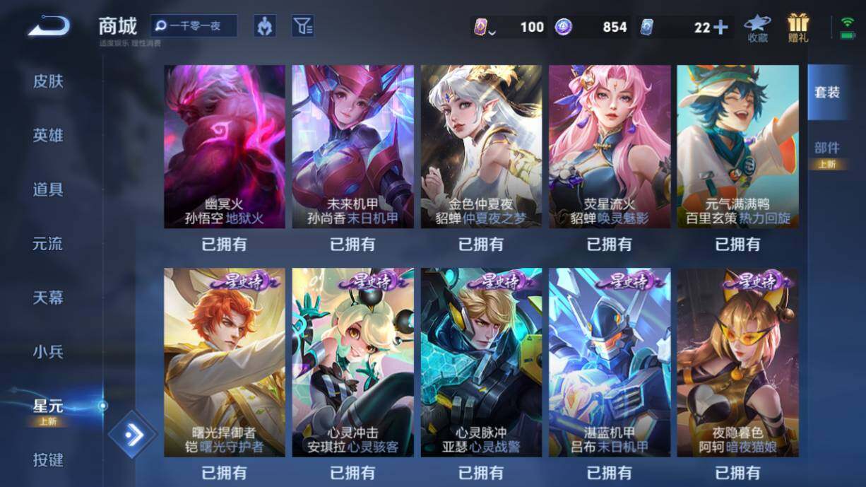 WZ033211884王者荣耀账号详情图34