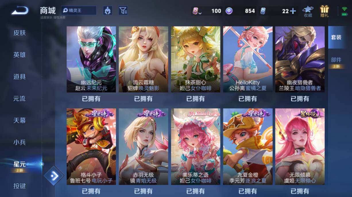 WZ033211884王者荣耀账号详情图35