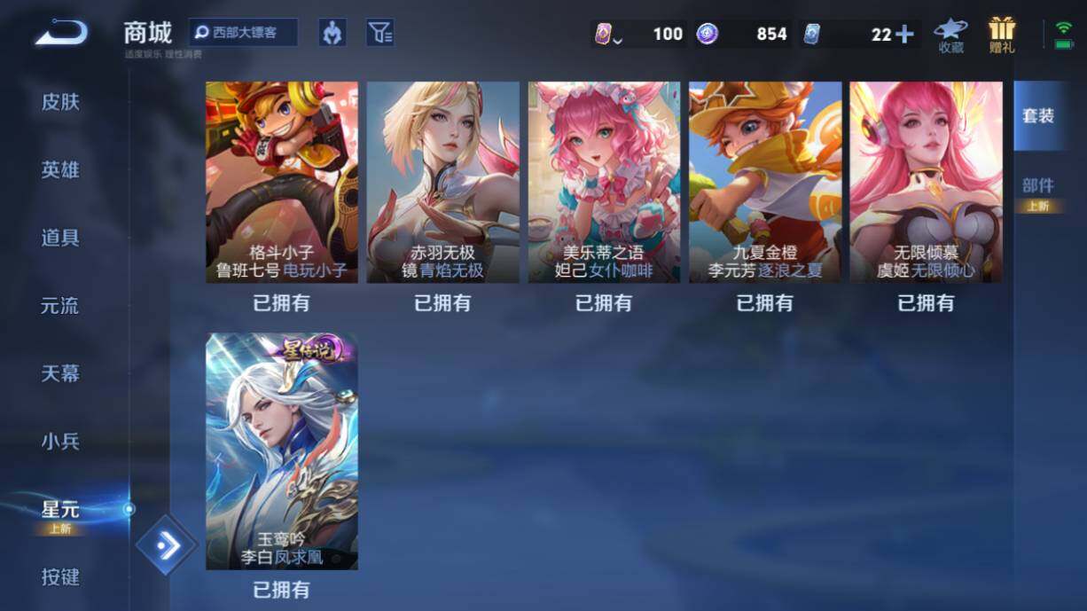 WZ033211884王者荣耀账号详情图36